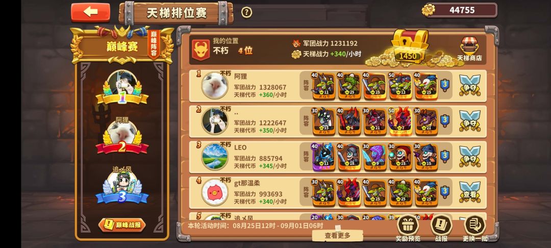 有问题问我,目前刚起号冲进巅峰前十 2