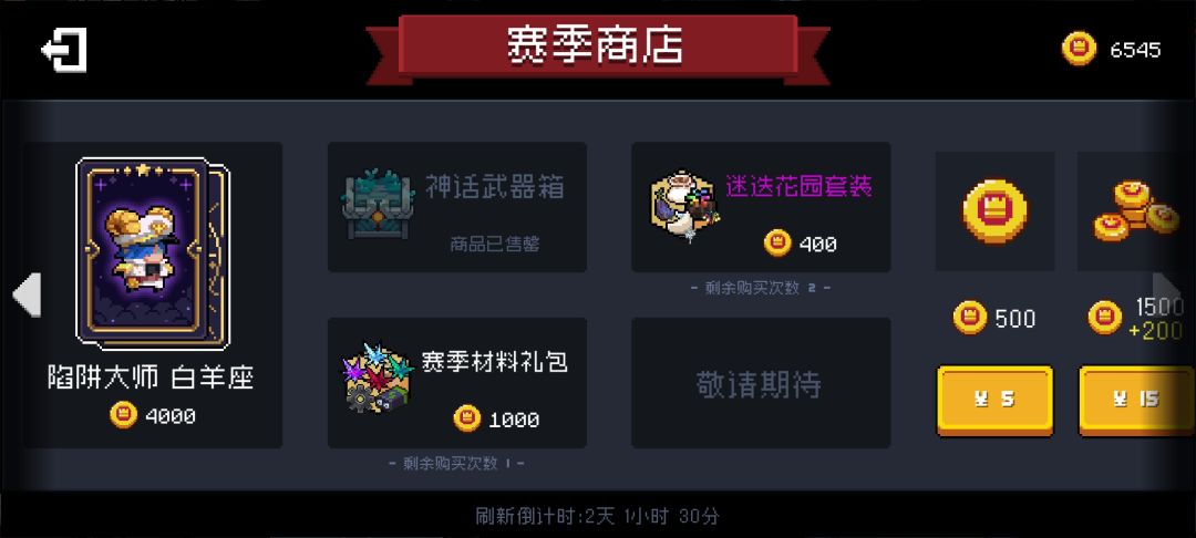 请问三尖两刃刀怎么升级呀 2