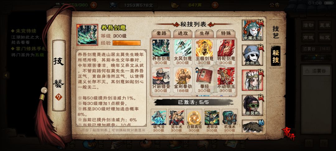 非逃课打法，，，就莫名其妙过了， 11