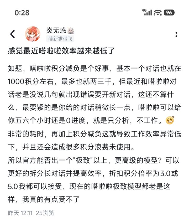 官方是真听劝啊,但是……截图