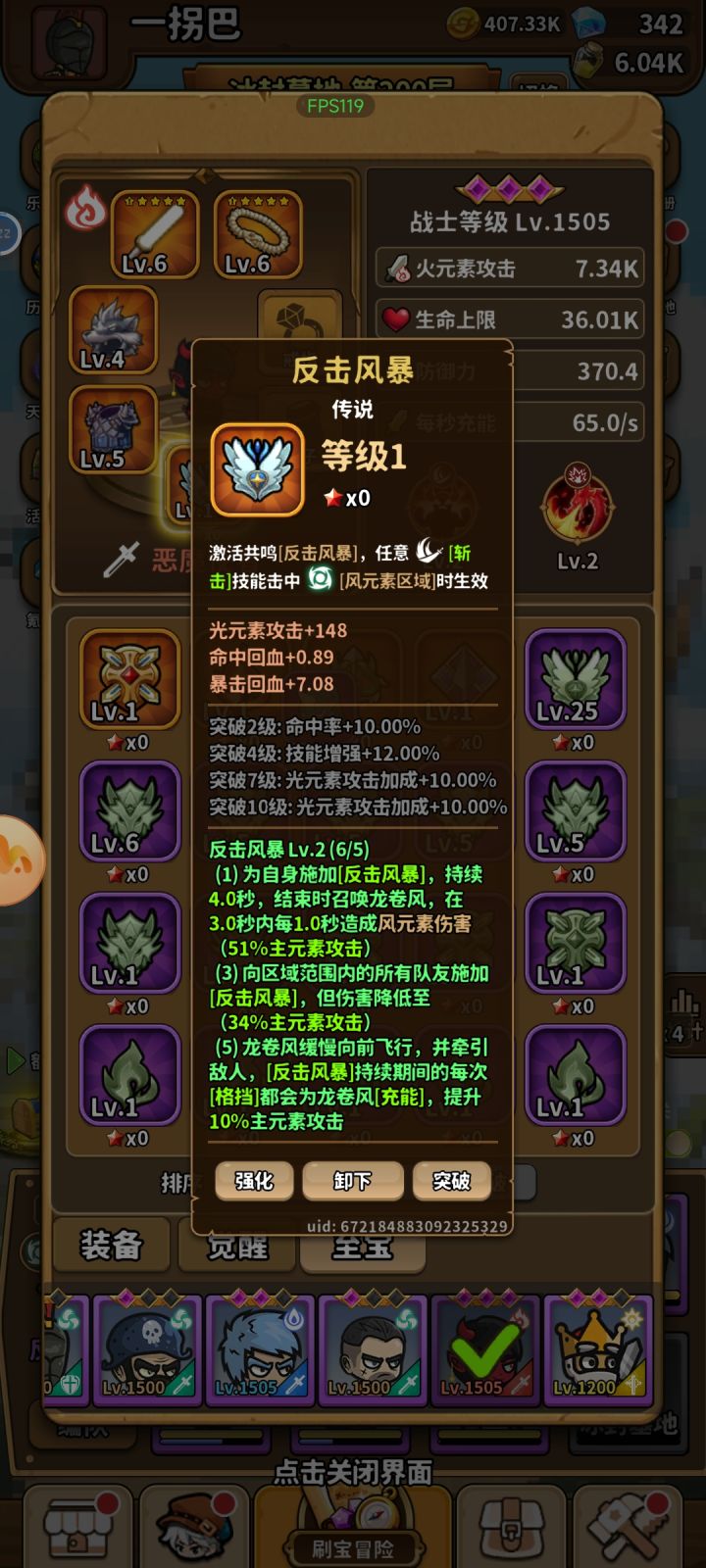 这反击属性，想退游了~截图