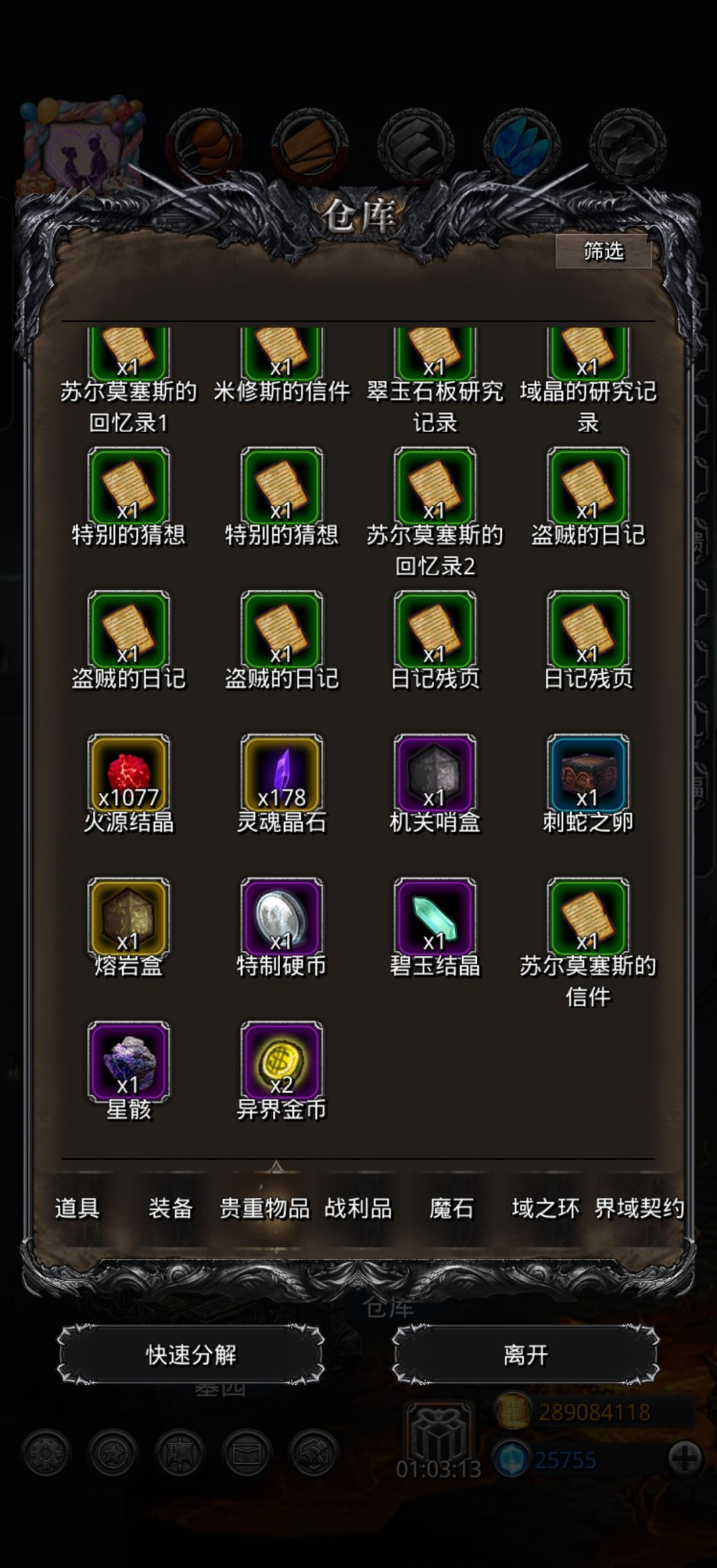 真玩累了 9
