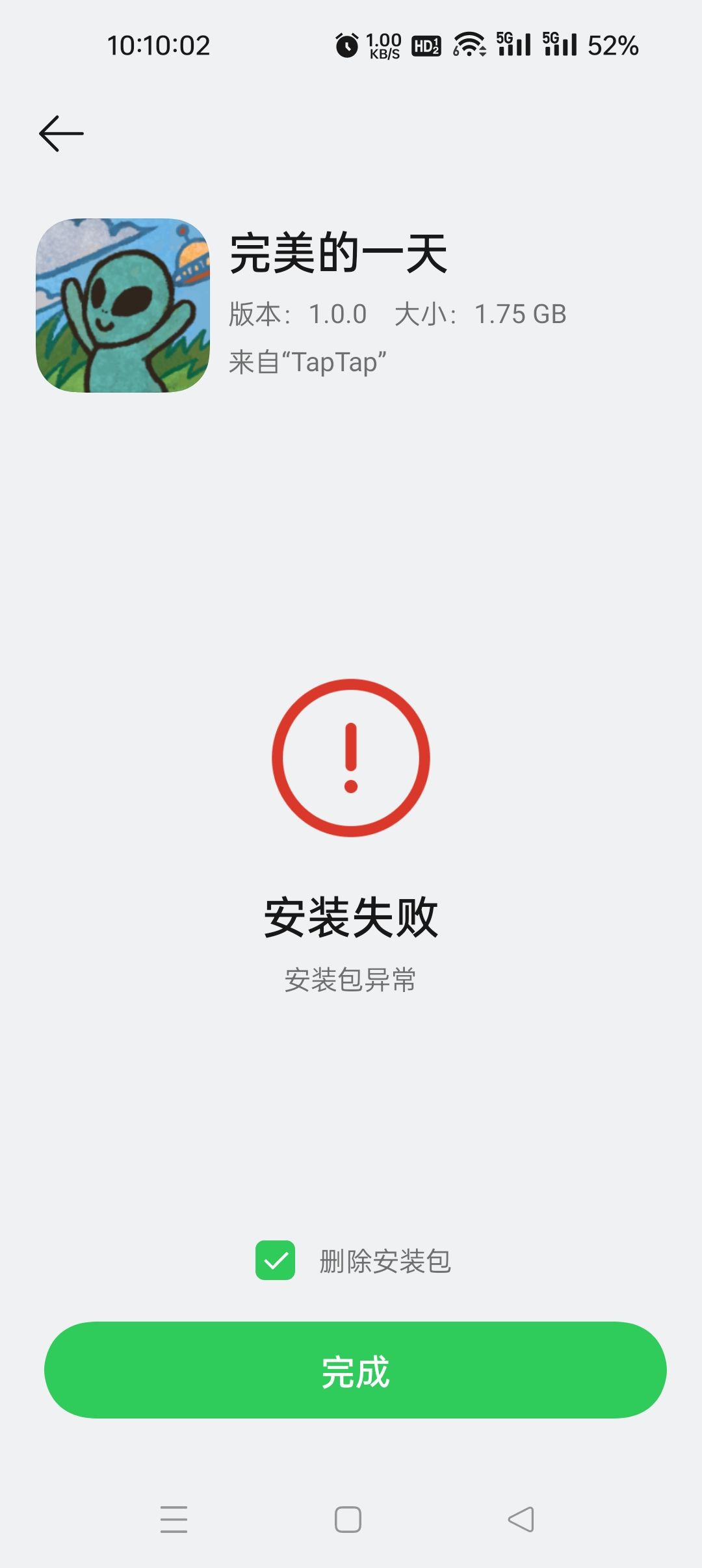 手机APP安装不了，提示未查询到备案 2