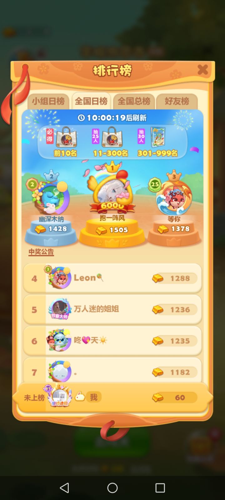 打卡第五天截图