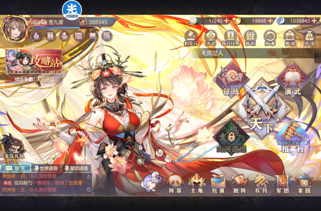 幻想女团第二天 1