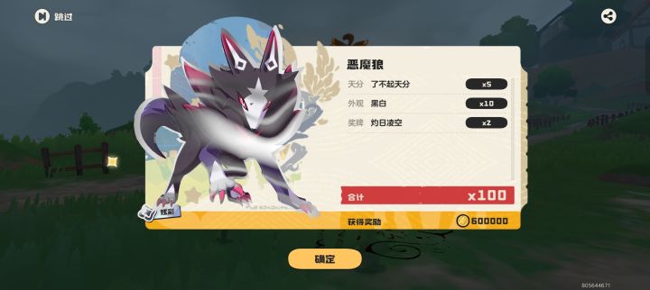 孵蛋孵出了黑白炫彩截图