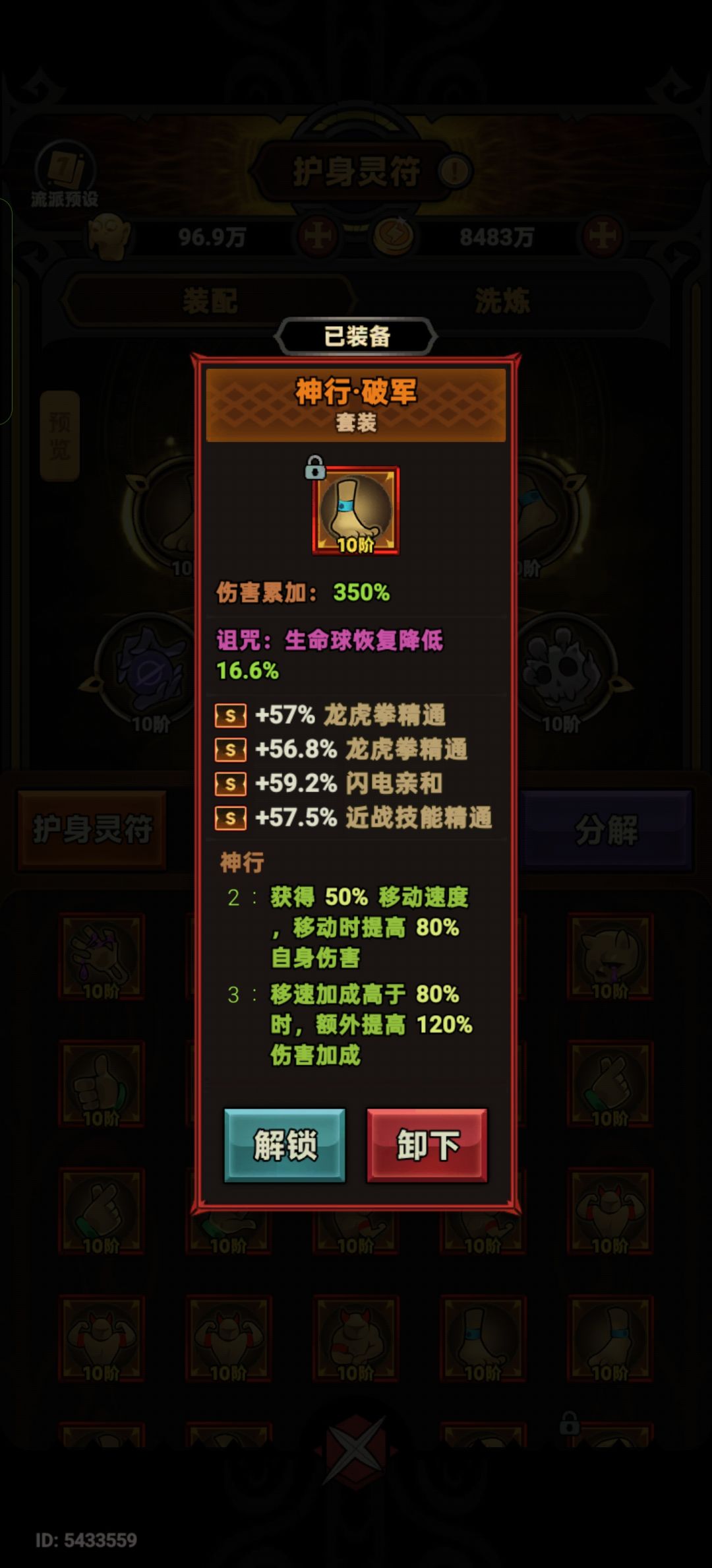 毕业护符 2