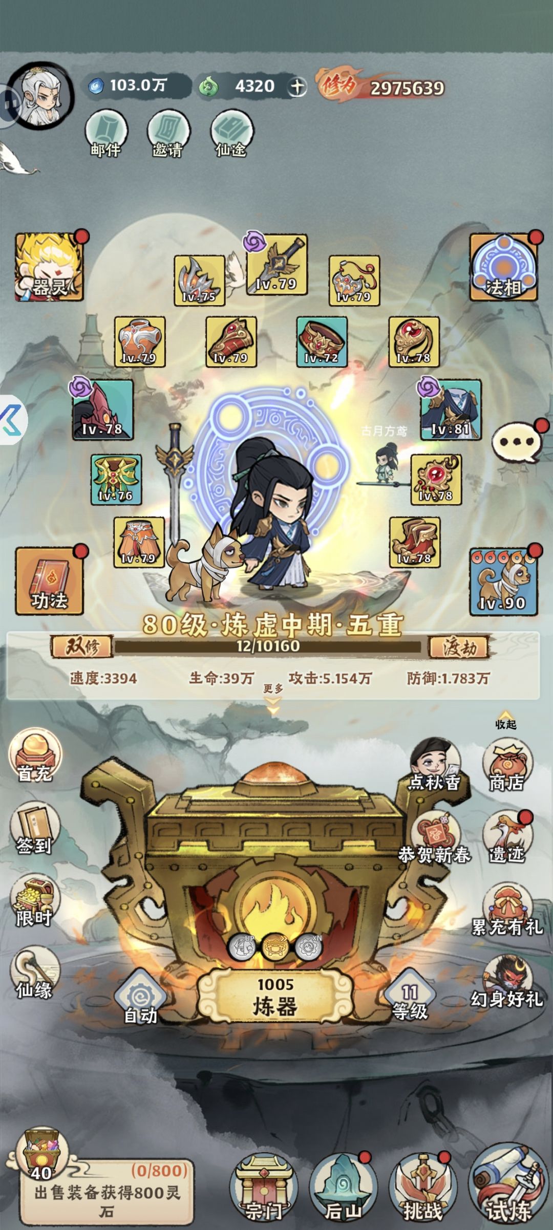946服不够成熟神器传说记录，兼新人攻略截图
