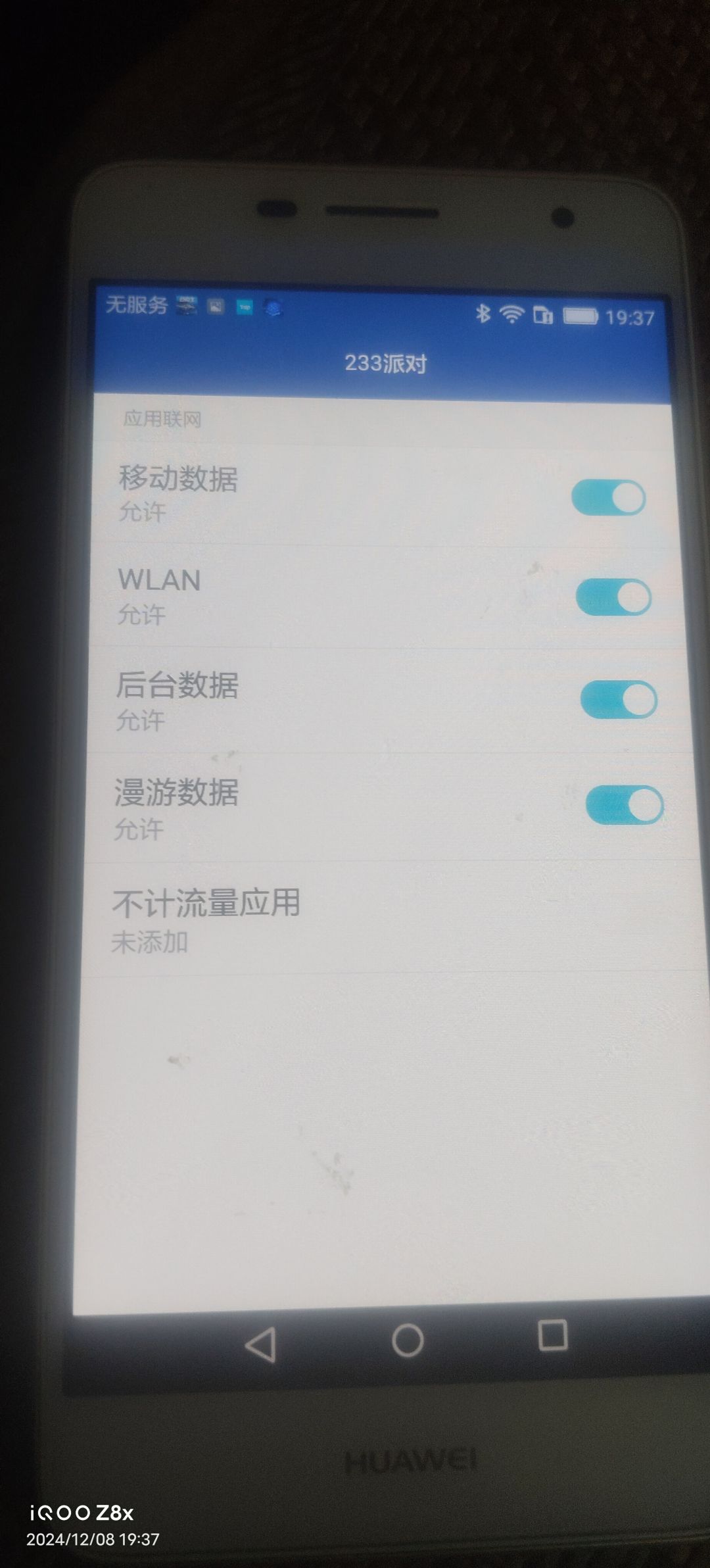 WiFi信号满格无网络连接 2