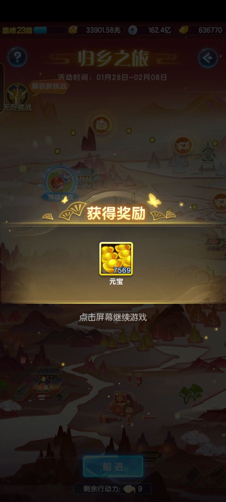 运气真好！截图