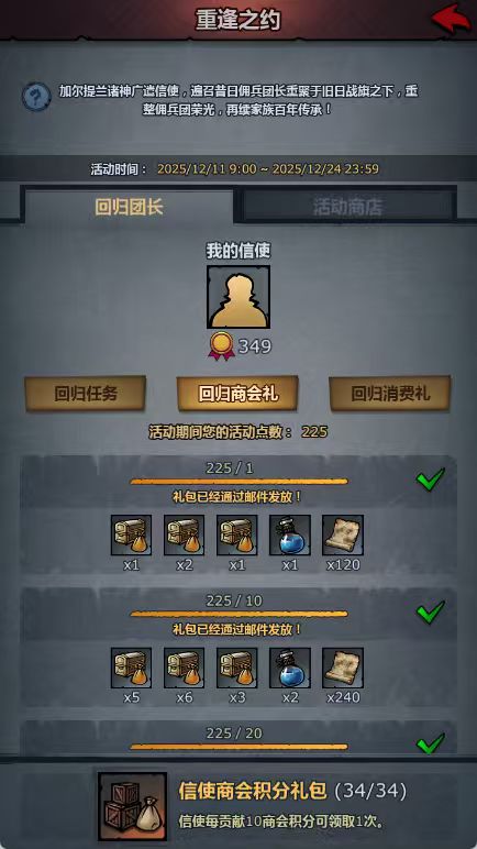 这个349积分是充值点数嘛 1