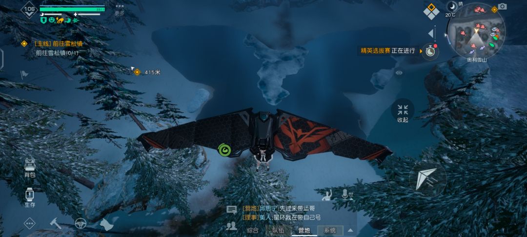 : 【新探索工具体验】一起去雪山看蝴蝶 2