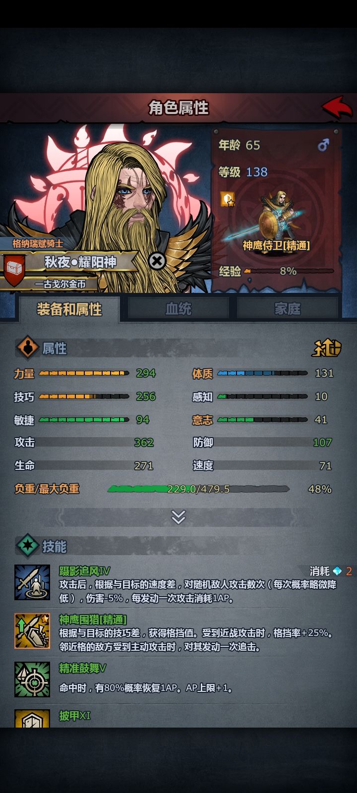 撞车群星大佬,附带上我的超帅太阳神截图