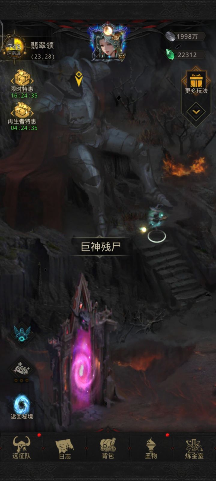 这玩意咋走啊截图
