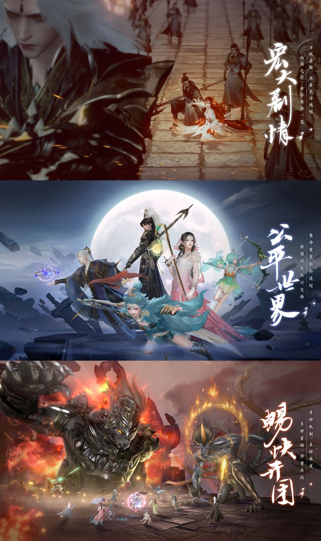东方幻想MMO❗此间山海能否成为下个爆款❓ 3