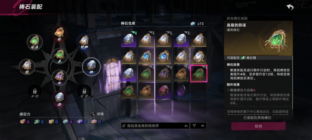 祷石—茉莉+铁腕 3