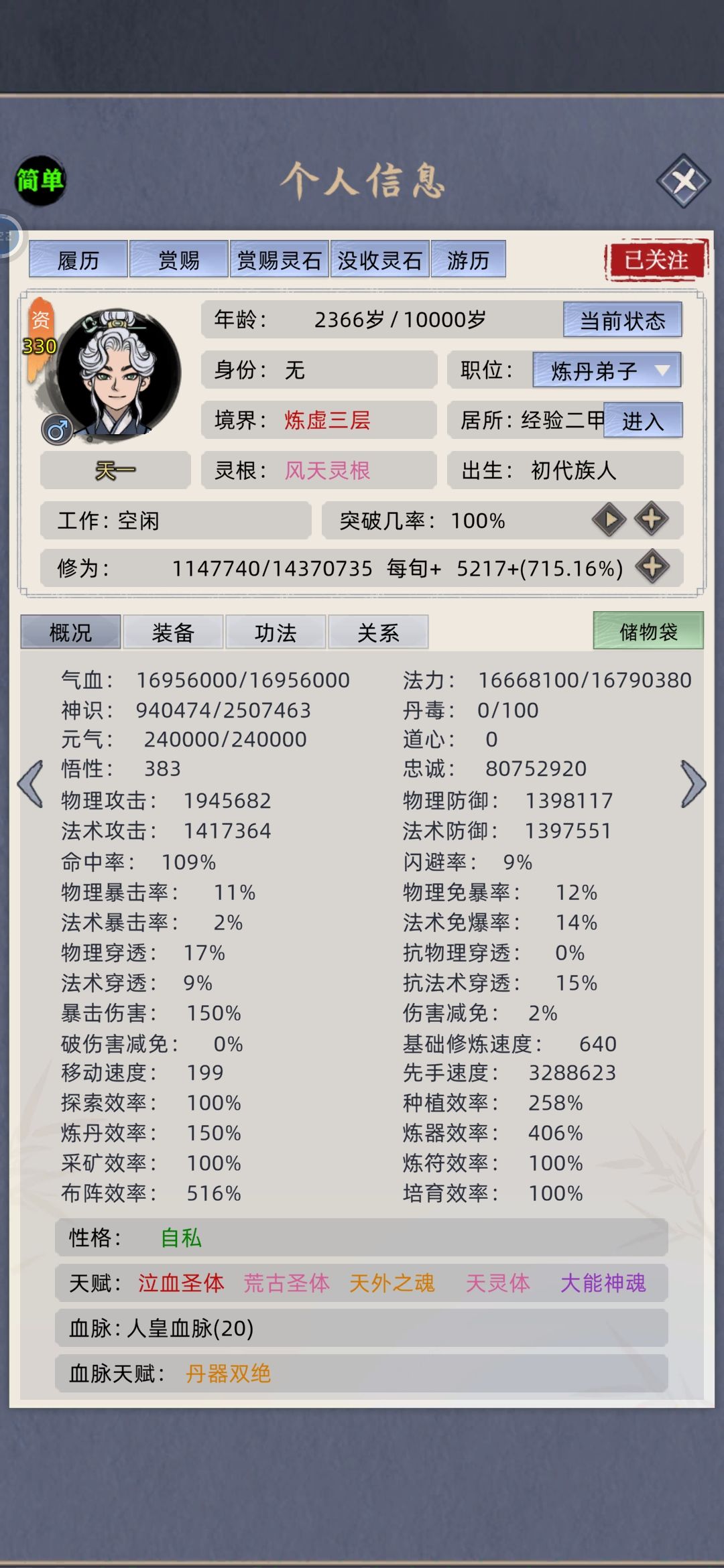 我的老祖勤俭持家 2