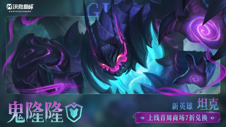 秒懂攻略 | 鬼隆隆截图