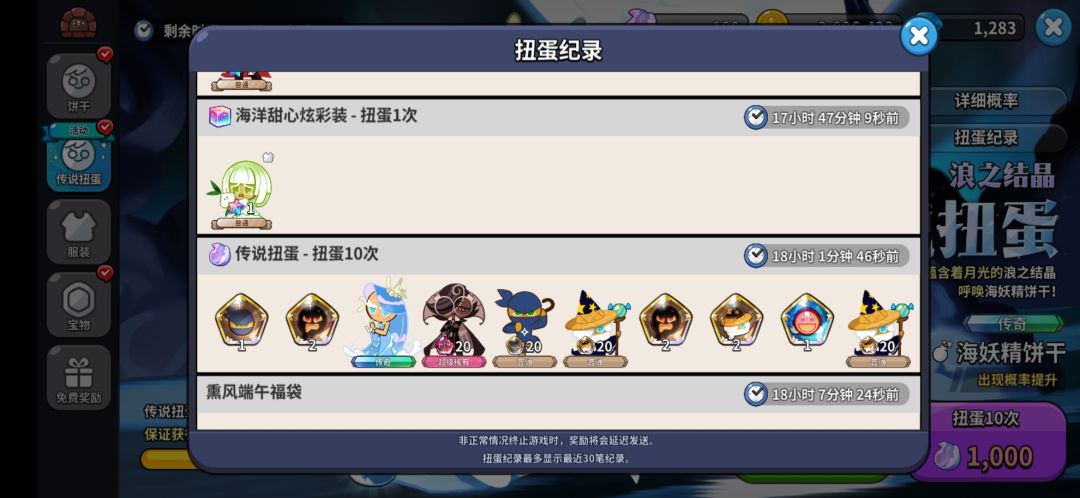 170多抽抽出来的,还行,起码没保底 1