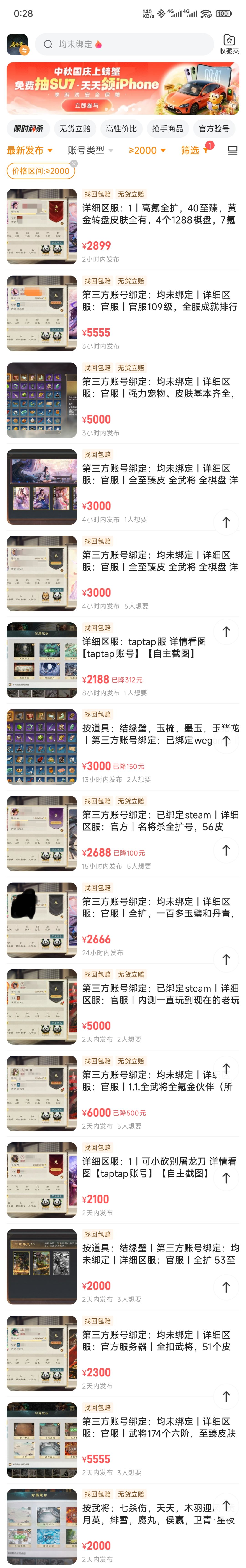 烙饼一天的战绩 2