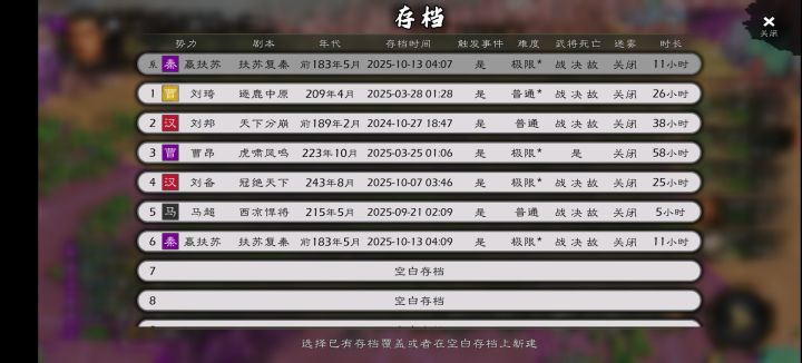 挑战极限截图