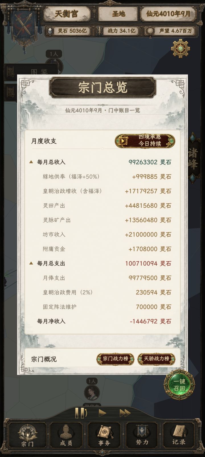 难搞哦!截图