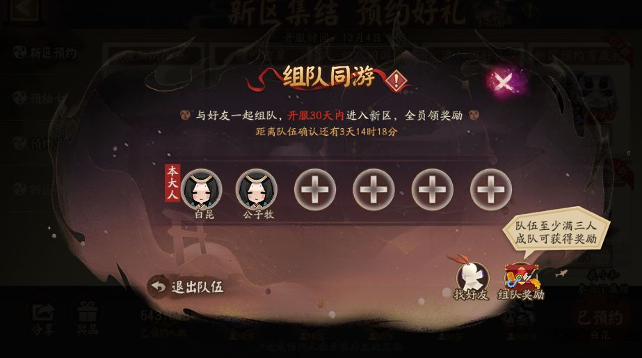 同玩速来 1