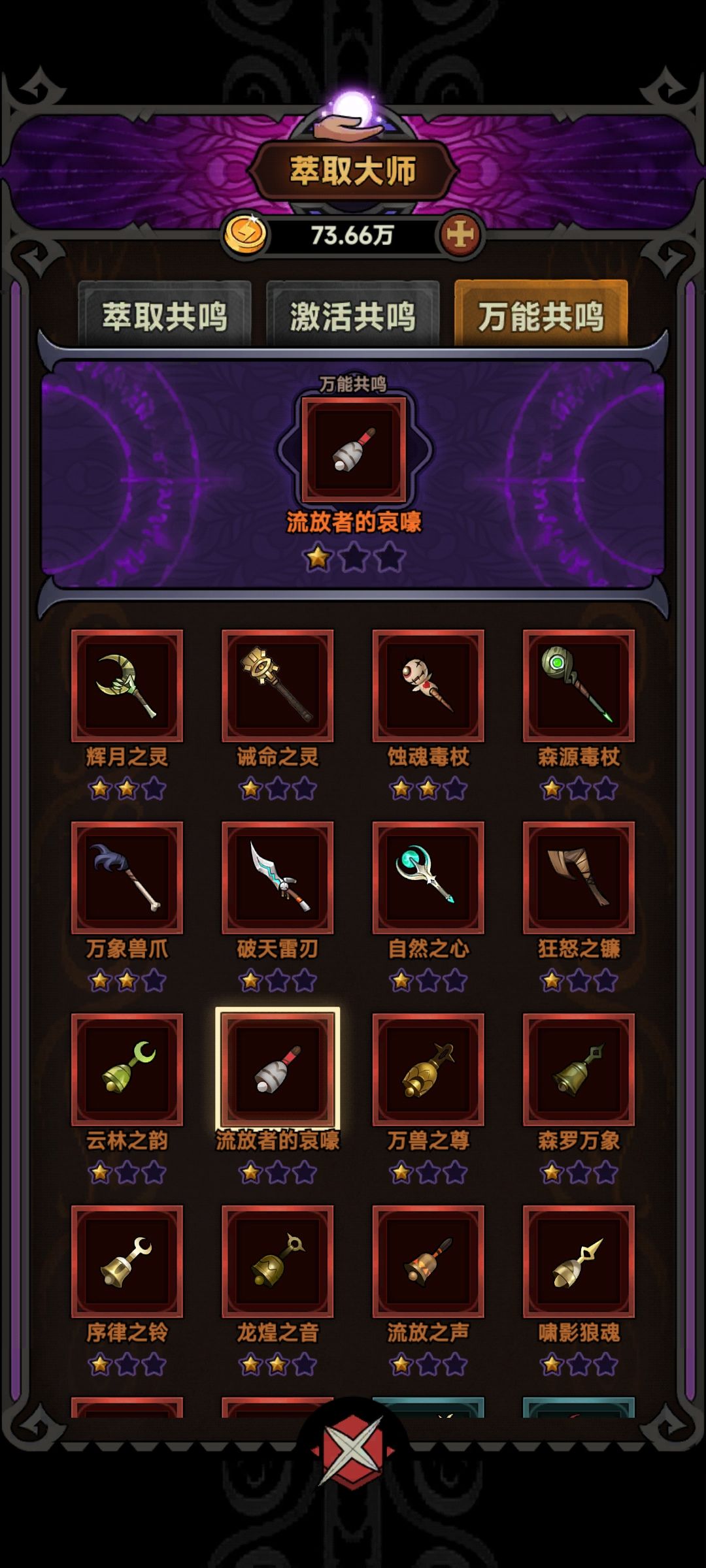 减速头和减速增伤衣服对比 6
