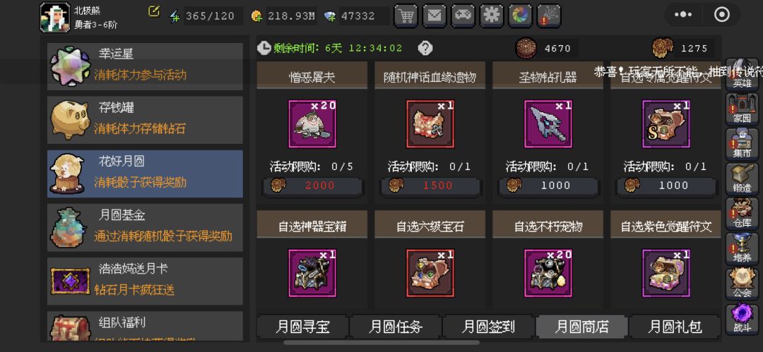 月饼活动 3