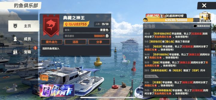 来点活跃的截图