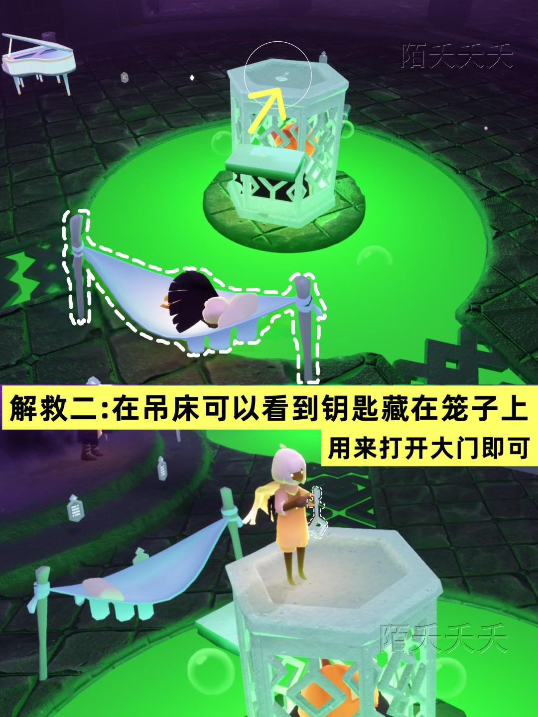【光遇】万圣节解救先祖任务攻略🎃 3