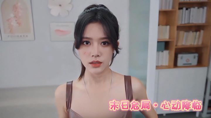当世界危在旦夕，心动会成为你的软肋吗截图