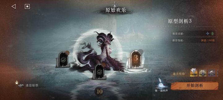 这个怎么打啊截图