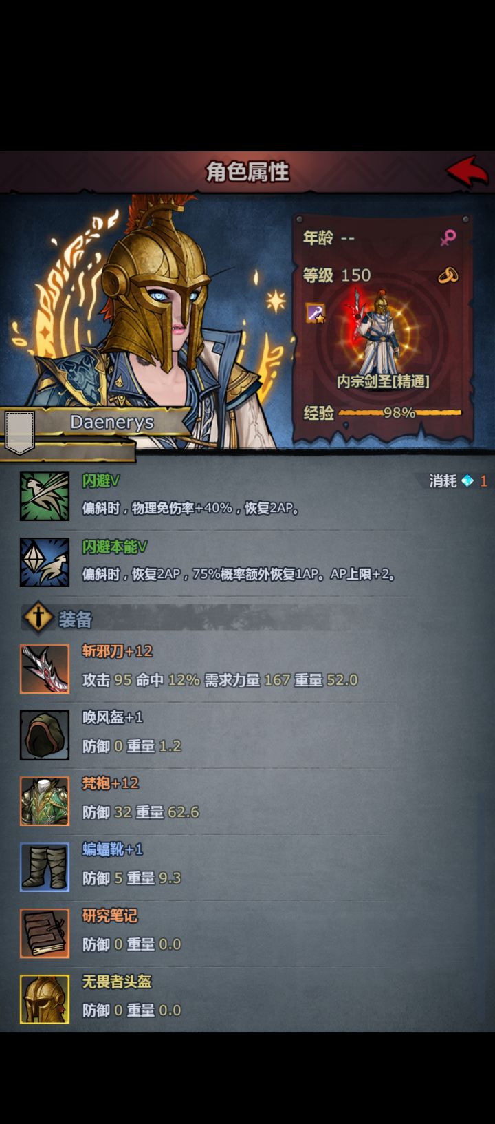 重铸无名之刃荣光截图