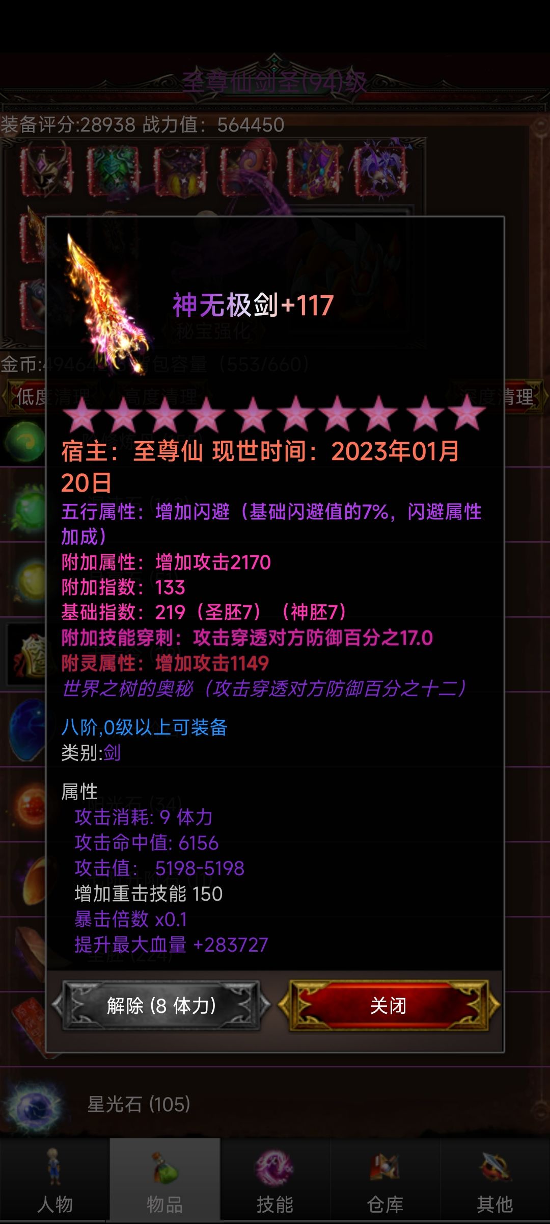 口袋剑神二#清淡的日常 3