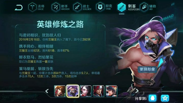 没想到我兰陵王单局杀过那么多截图