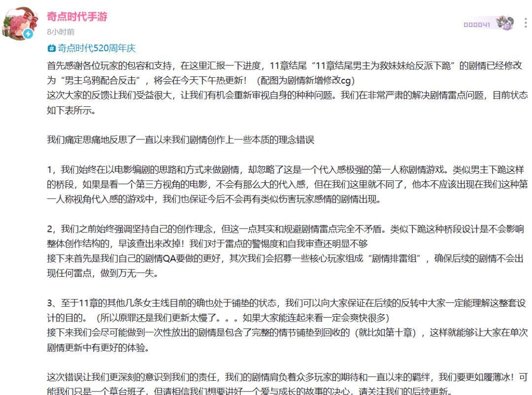 奇点时代,官方滑轨,要修改剧情了 2