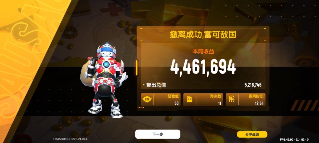 拿下拿下 2