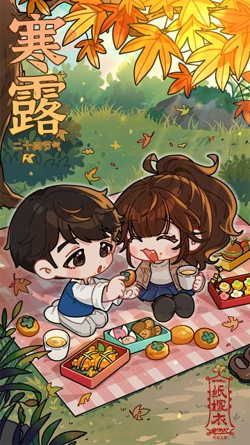 纸嫁衣寒露节气壁纸 | 红叶心动一刹只为你