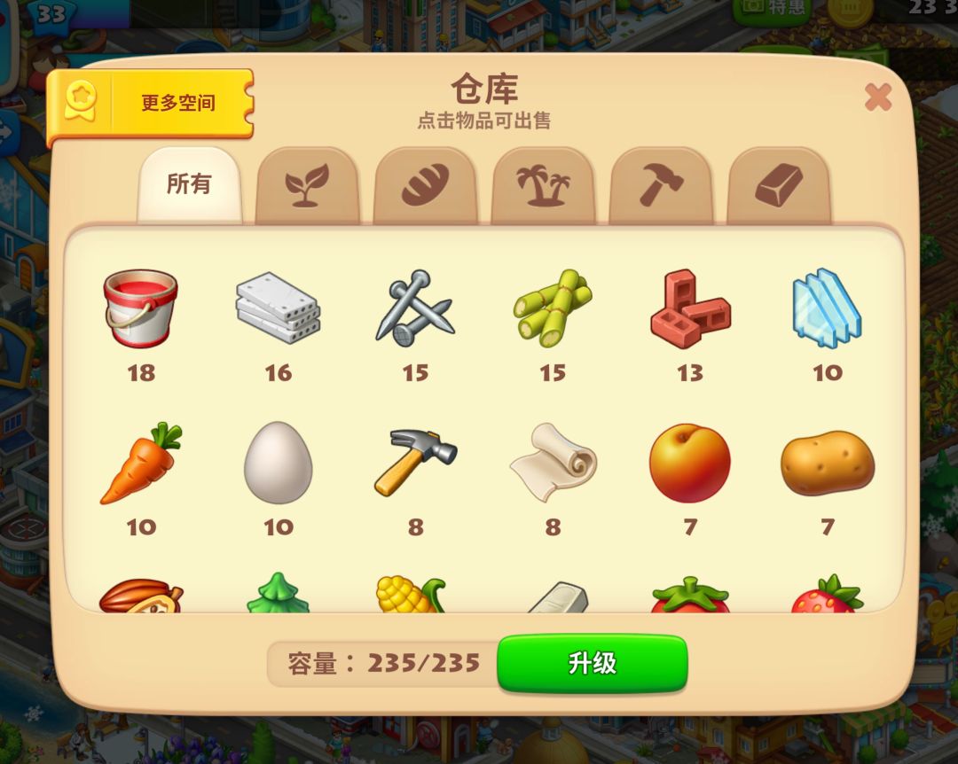 缺个锤子 2