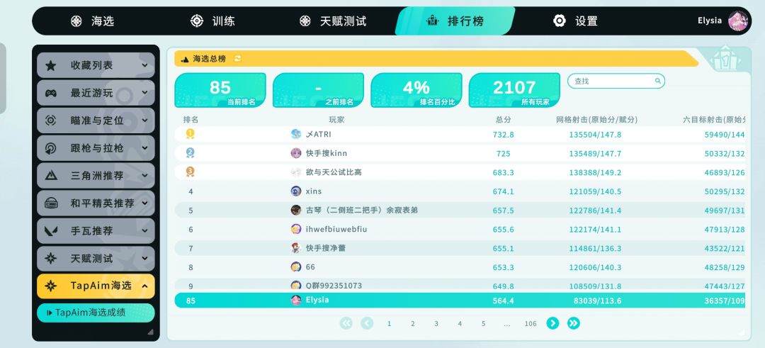 为什么我网络射击打不出来啊 1
