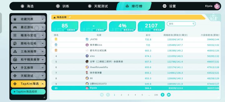 为什么我网络射击打不出来啊截图