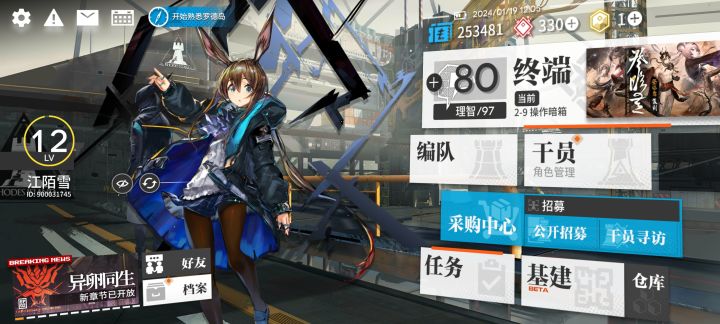 求帮配队养哪些截图