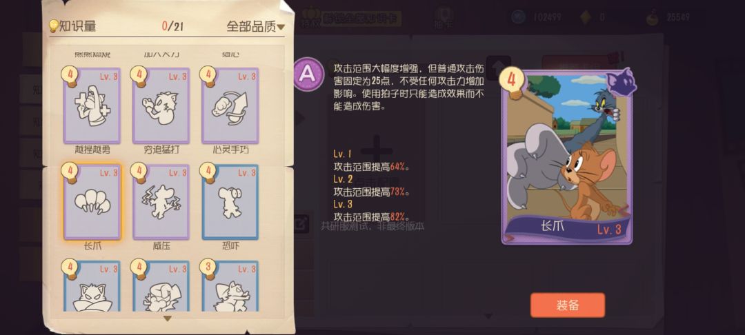 长爪剑汤悬着的心终归还是死了 1