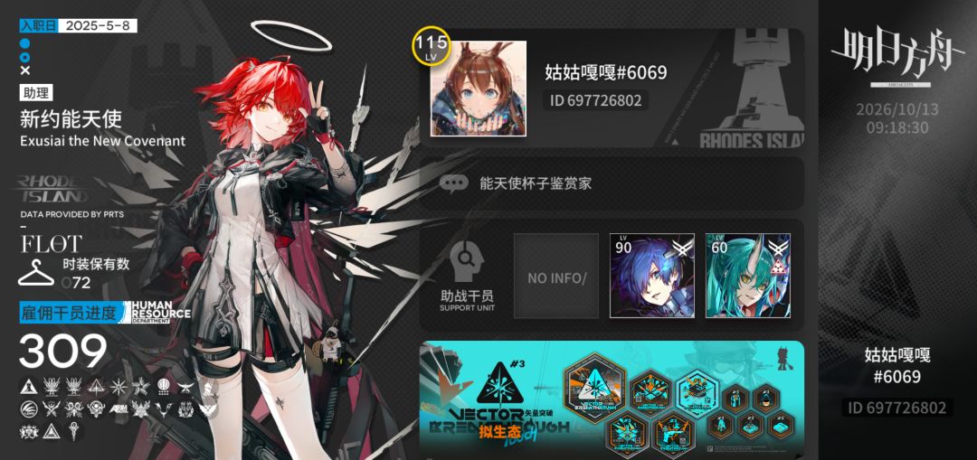 入坑一年半的小登的成长之路，顺便找好友 4