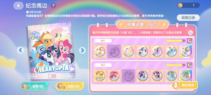 救命,有没有互换的截图