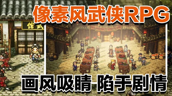 如果没有黑猴,那这款游戏能绝对是我心中的年度最佳! 国产武RPG截图