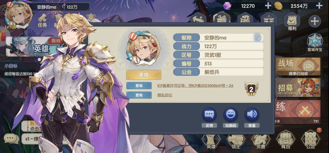 120万战力纪念 1