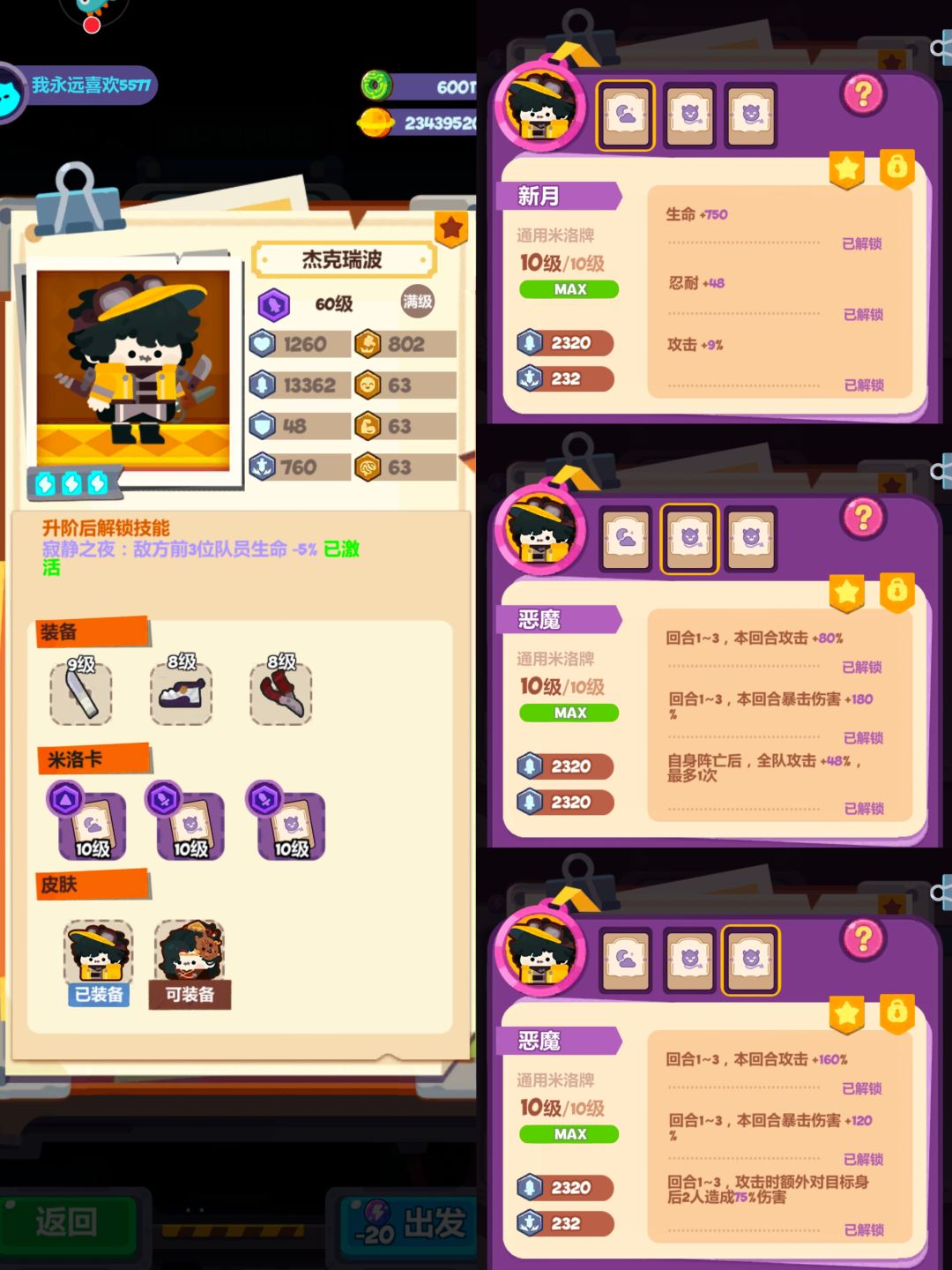 2号位竞争选手~小黑白 1