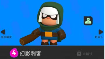 皇室奇兵第六赛季汉化